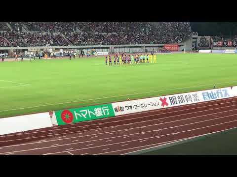 2018 第17節 モンテディオ山形vsファジアーノ岡山 終了後選手挨拶