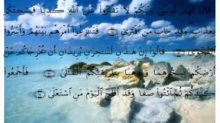 عبدالله خياط سورة طه