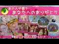 あの人が想うあなたへの”ありがとう”★★あなたに直接言えないうれしかったこと、ありがとうをお伝えします。