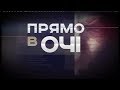 Що означає Томос для Української Церкви? Прямо в очі