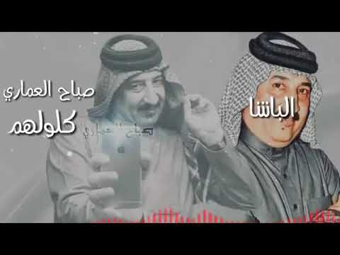 صباح العماري الما وكفلي بضيج أمس كلوله بأجر لا يجي لو متت