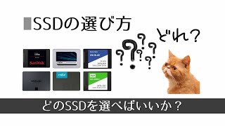 SSDの正しい選び方！（起動がより速く、寿命も長くするための、選択の基準について）クリスタルマークでのベンチマークテストも行っています。