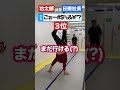 答えの回数バク転しろ！最後の問題わかる人いる？🤣 #shorts