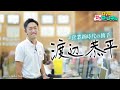 水曜日のサコチャンネル#26 営業新時代の旗手【渡辺恭平篇】🥇🤺✨