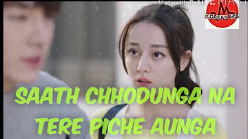sath chodunga na tere piche aaunga song | sath chodunga na tere piche aaunga  || The Korean Mix