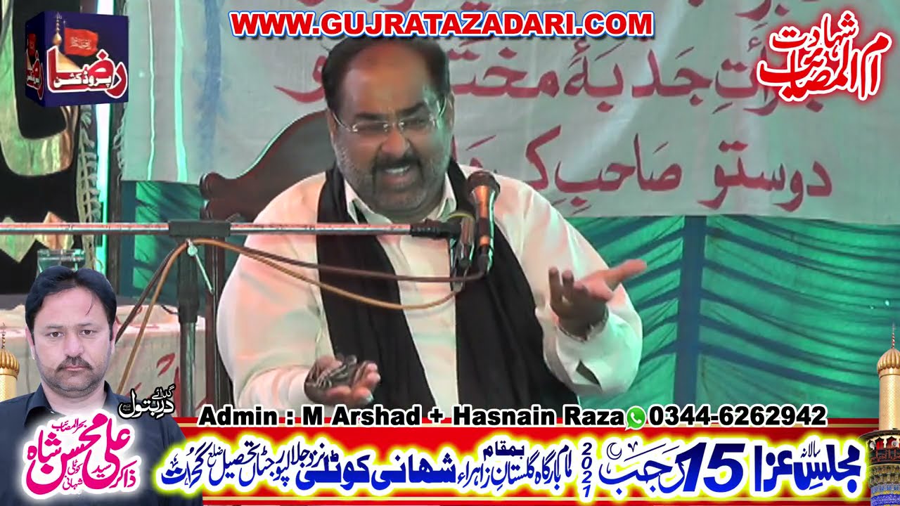 Allama Muhammad Ali Hasnain Najafi | 15 Rajab 2021 | Shahni Kotli Gujrat || Gujrat Azadari