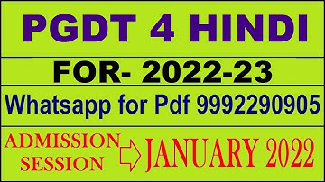 PGDT 4 Solved Assignment 2022 in HINDI |  PGDT 4 Solved Assignment 2022-23 | PGDT 4 2022-23