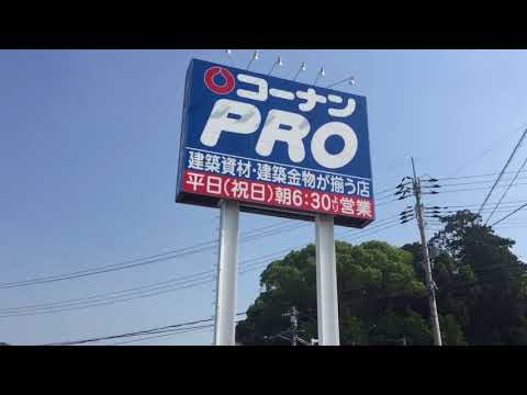 マーケットピア コーナンｐｒｏ 香芝店