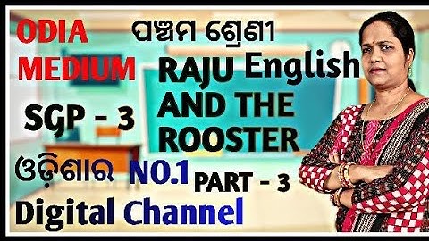 Raju and The Rooster(Part - 3) || Class 5 English || Odia Medium || By Kalpana Panigrahi