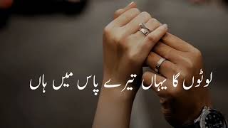 Jo Tu Mera Humdard Ha Urdu Status Song As Lyrics Status