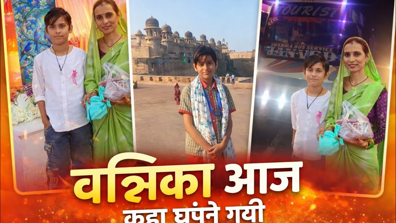 Vanshika aj kaha ghumane gayee