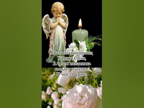 # скорбим# СОБОЛЕЗНУЕМ 🙏🕯️ - YouTube