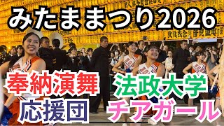 Mitama Matsuri Finale! The Energy and Precision of the Cheer Squad is Incredible! Hosei Universit...