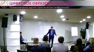 Конференция 