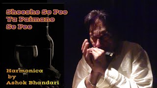 Sheeshe Se Pee On Indian Harmonica By Ashok Bhandari