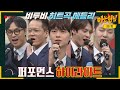 [ENG][아형✪하이라이트] 💙BORN TO BEAT↗️ 히트곡 메들리💙 모두 아형 보~면서 박수 쳐~!! 〈아는 형님(Knowing bros)〉 | JTBC 220226 방송