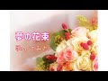 【歌ってみた】夢の花束/おニャン子クラブ(cover)