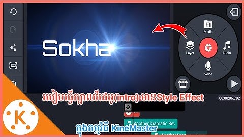 How to create intro Style Effect in KineMaster | របៀបបង្កើតក្បាលវីដេអូមានStyle Effect