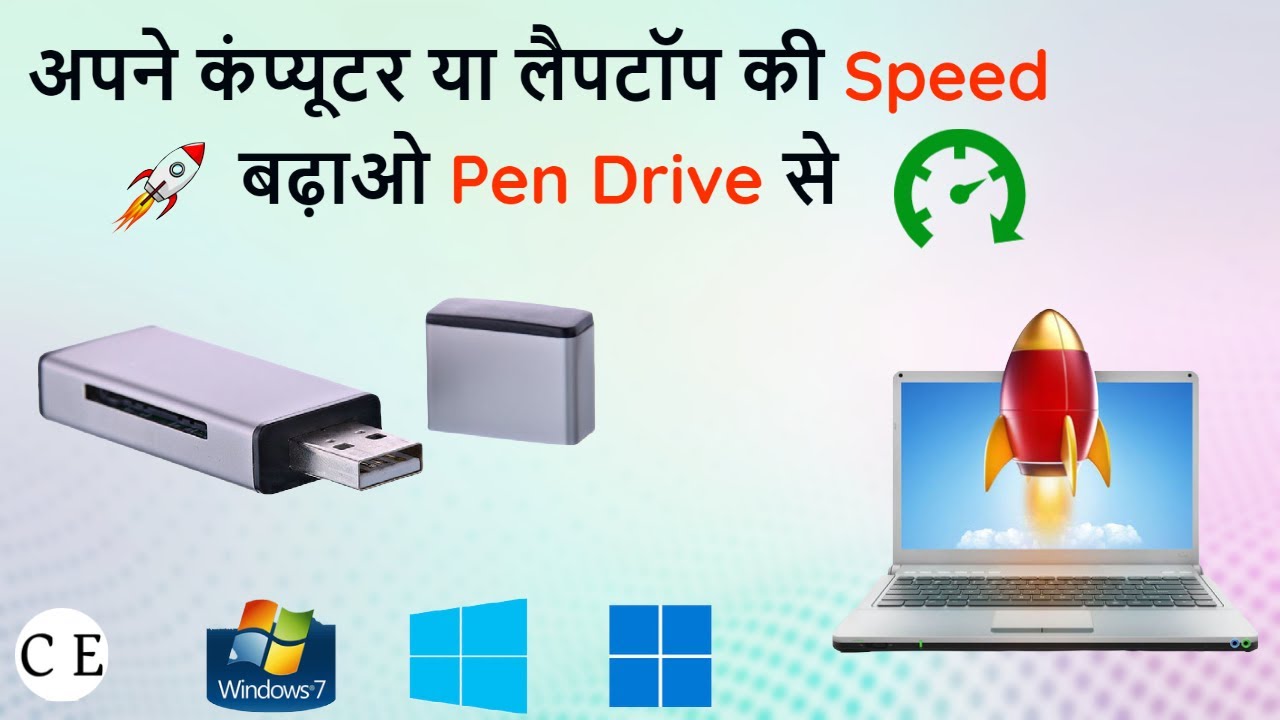 Boost Pc Performance Using Usb Speed Up Your PC or Laptop Using Pen Drive || Ready Boost || - YouTube