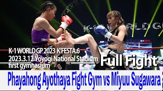 Phayahong Ayothaya Fight Gym vs Miyuu Sugawara 23.3.12 National Stadium Yoyogi first gymnasium