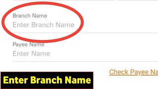 Enter Branch Name | Branch Name Kya Hota Hai | Branch Name Kya Hota Hai Bank Ka