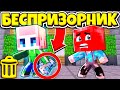 Я ОГРАБИЛ ДРУГА?! ПРЕДАТЕЛЬСТВО! ВЫЖИВАНИЕ БЕСПРИЗОРНИКА #4