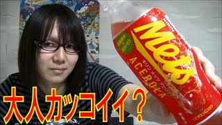 大人カッコいい？ キリン メッツ アセロラ味 紹介レビュー