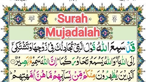 Surah Al-Mujadilah (سورة المجادلة) | Color Coded Arabic Text HD | Ustadz Abdul Qodir | সূরা মুজাদালা