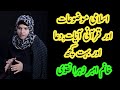 Khanum amber zehra islamic scholar  subscribe to her channel