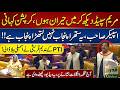 PTI Nadeem Qureshi Explosive Assembly Speech Destroys Maryam Nawaz 🚨