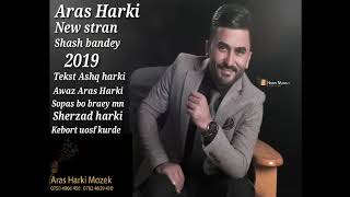 Aras Harki / گەریام ناوخر عشیرا - ئاراس هەرکی - Şeşbendi [ ] 2019