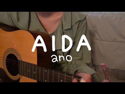 【弾き語り】AIDA / ano