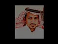 شيله مهداه للدكتور خالد هياس 