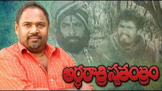 Watch full telugu movie ardharatri swatantram (1986) name :- starring
narayana murthy, p...
