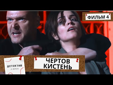 В МОСКВЕ ОБЪЯВИЛСЯ ЖЕСТОКИЙ МАНЬЯК,КОТОРЫЙ СЛЕДУЕТ РИТУАЛАМ! Золотая Кровь.Чёртов Кистень! 4Ч