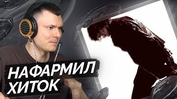 тёмный принц — овердоз | Разбор трека