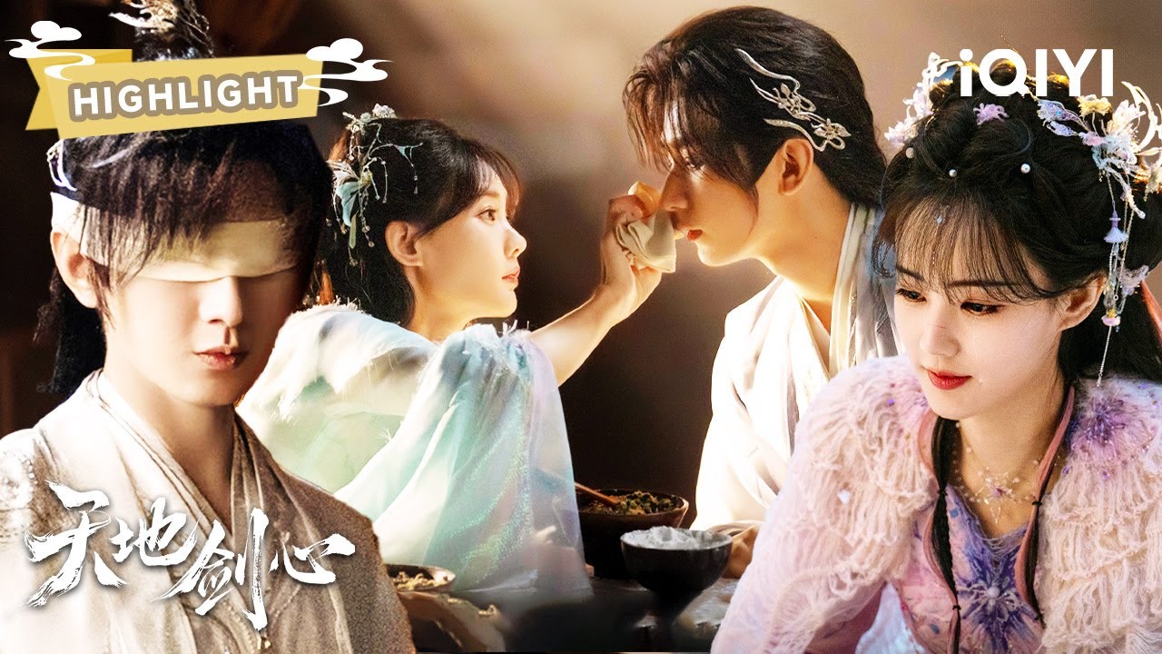 HIGHLIGHT：兵人成毅受恨力侵蚀斩至亲💔李一桐献情种成全破局🌪️淮水竹亭糖约许来世⚡️天地一剑破圈引魔临 | 天地剑心 Sword and Beloved |✦ 爱奇艺东方奇幻 ✦