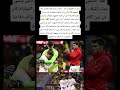 واش لاحظتوها و لا لا فالله يسامح هكذا تفاعل معه الجمهور المغرب