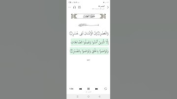 سوره العصر