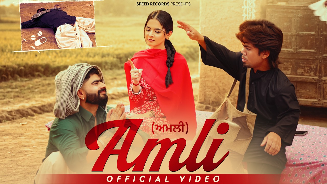 Amli 🔥 Sajan Jagpalpuria | Gurheer Hundal | Taniya | New Punjabi Song 2026 | Latest Punjabi Songs