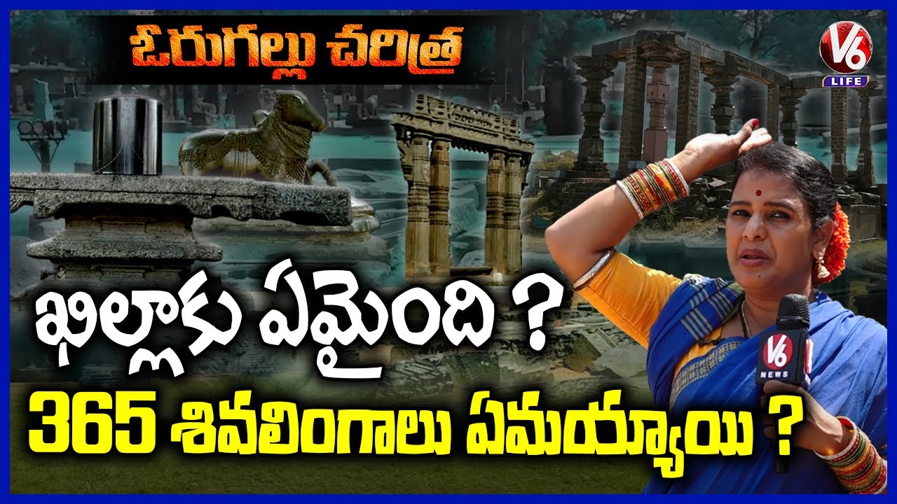 Teenmaar Chandravva Explores Warangal Fort And  Kakatiya Dynasty  History | V6 Life