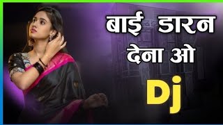 Bai Daran Dena O | CG Song DJ Remix 2026 | DJ Dinesh Chisda