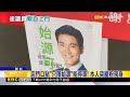 店門口貼「只限始源」能停車！ 本人突寵粉現身@newsebc