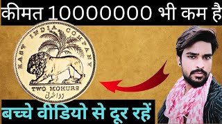 East india company Two Mohur gold coin William IIII king 1835 #coins #currency #currency