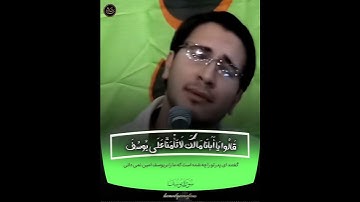 استاد #حامدشاکرنژاد سوره ی مبارکه #یوسف #قرآن #اكسبلور #ترند #اسلام