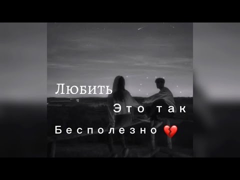 Hammali x Navai - Любить - Это Так Бесполезно