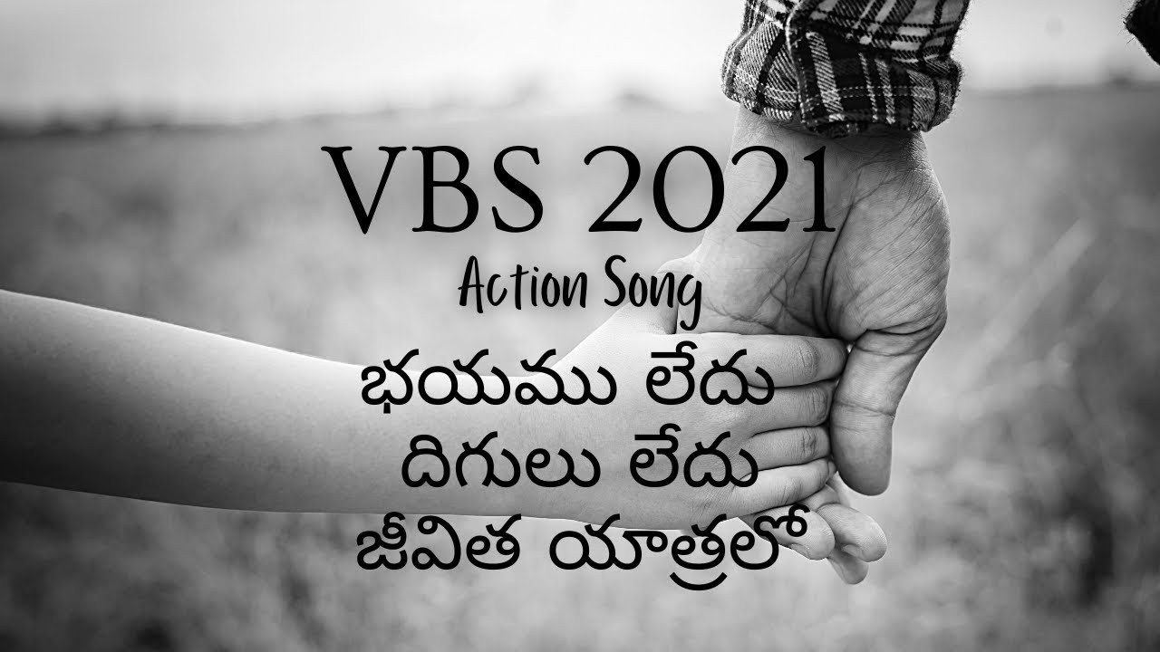          Bhayamu ledhu  VBS 2021 Action Song  HOREB Prayer House