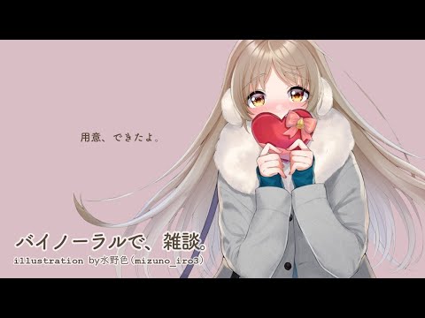 【バイノーラルマイク使用】今日は何の日か知ってる？【にじさんじ/シスター・クレア】