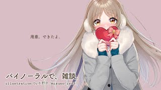 【バイノーラルマイク使用】今日は何の日か知ってる？【にじさんじ/シスター・クレア】