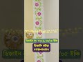 রামগতি, লক্ষীপুরের ডেলিভারী আপডেট Stencil design order update স্টেন্সিল পেপারের ডিজাইন #designhouse